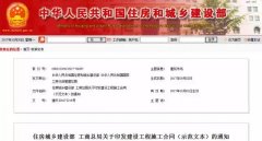 住建部這個(gè)合同文本關(guān)系整個(gè)建筑行業(yè)！2018年簽訂施工合同要注意的十大事項(xiàng)！
